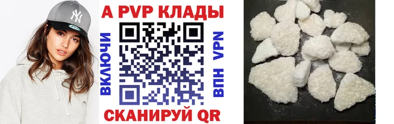 A-PVP VHQ  Купить закладки  Нижний Новгород 