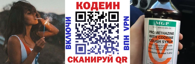 Купить закладки  Нижний Новгород  Кодеиновый сироп Lean Purple Drank 