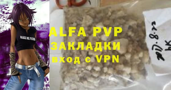 ALPHA PVP Рославль