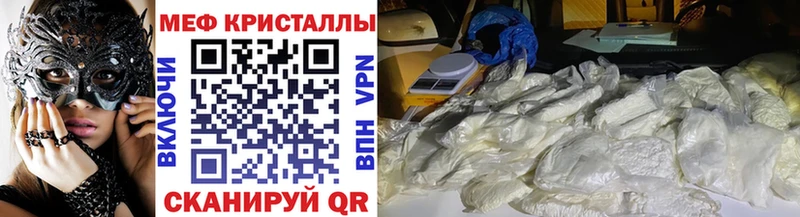 Меф мяу мяу мука Нижний Новгород