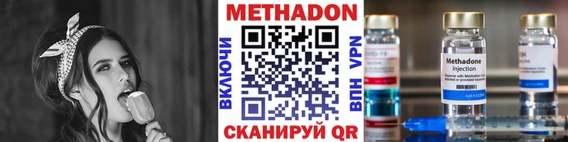 Купить  Нижний Новгород  МЕТАДОН VHQ 